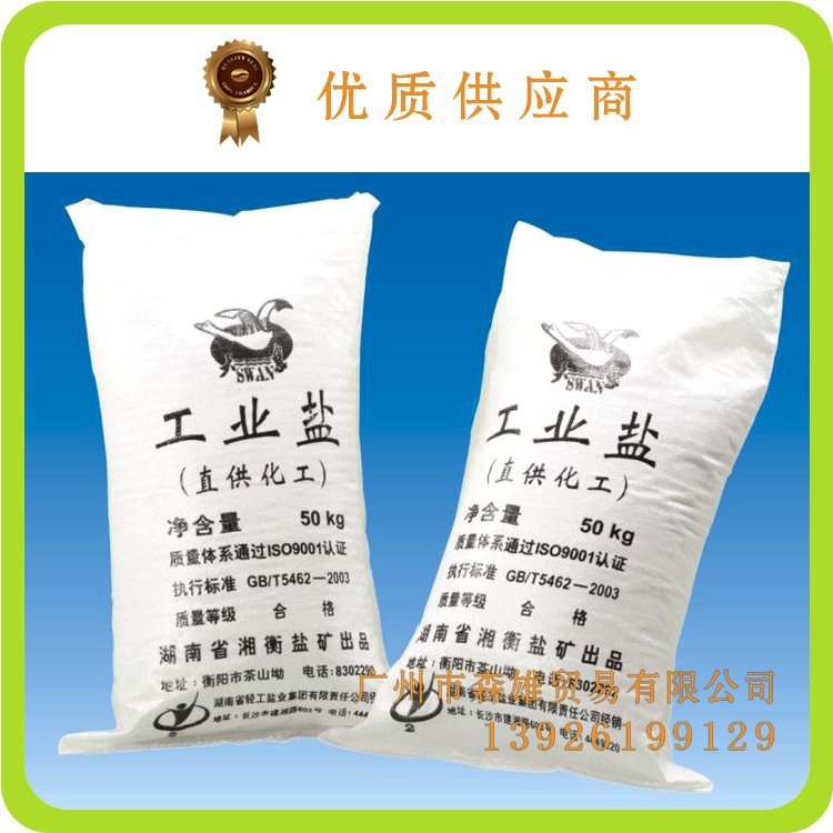 工业盐价格