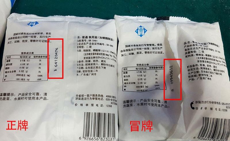蚌埠盐业信息