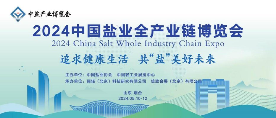 蚌埠盐业信息