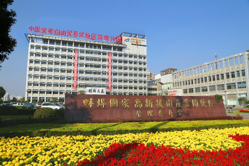 蚌埠盐业信息